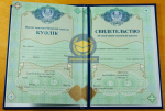 Аттестат 9 класс